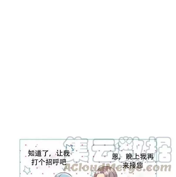 《其实他们只记得她》漫画最新章节第42话免费下拉式在线观看章节第【1】张图片