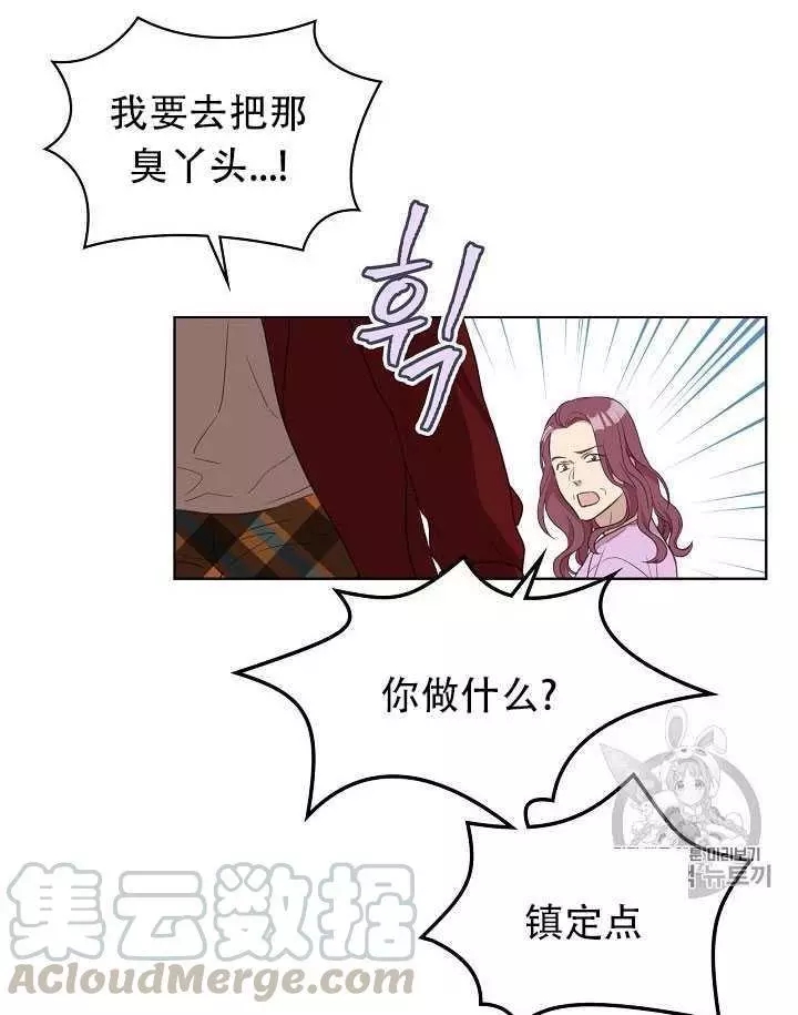 《其实他们只记得她》漫画最新章节第13话免费下拉式在线观看章节第【13】张图片