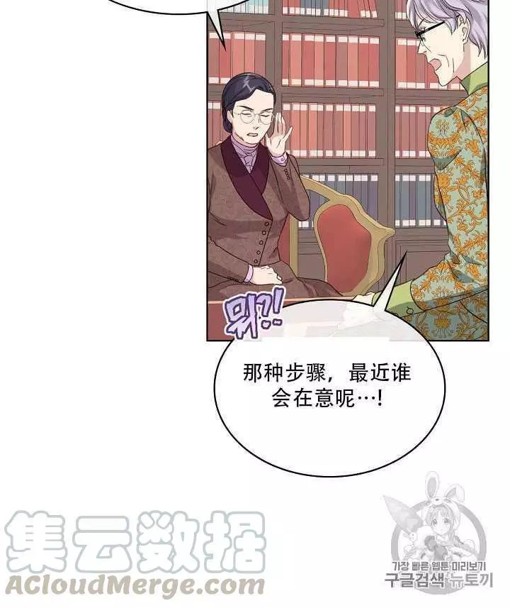 《其实他们只记得她》漫画最新章节第21话免费下拉式在线观看章节第【49】张图片