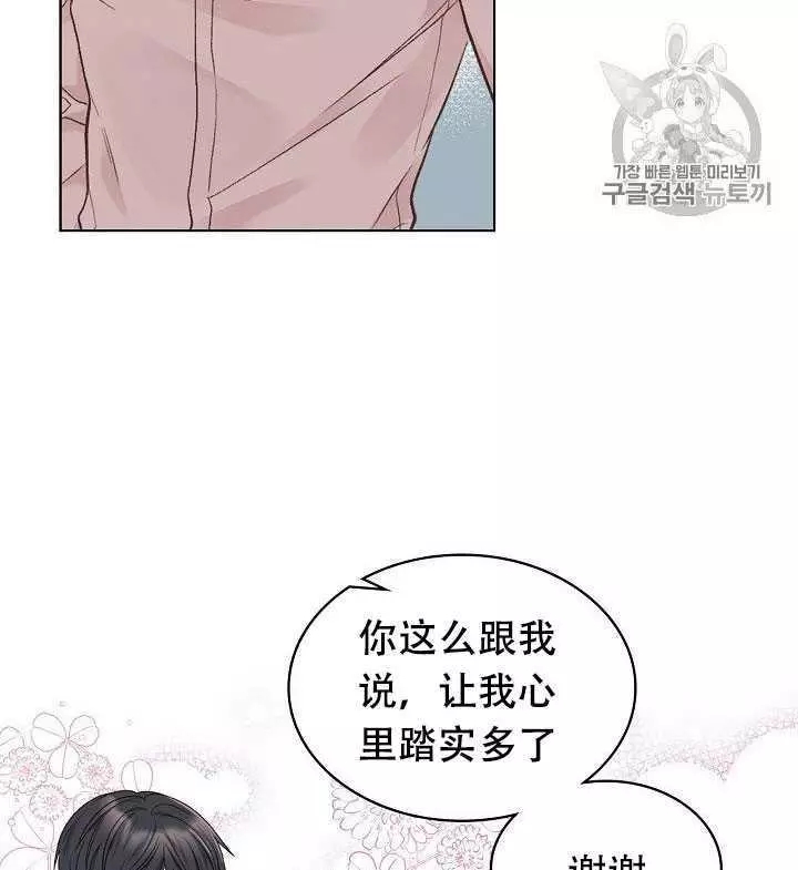 《其实他们只记得她》漫画最新章节第30话免费下拉式在线观看章节第【30】张图片