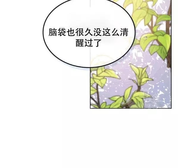 《其实他们只记得她》漫画最新章节第41话免费下拉式在线观看章节第【43】张图片