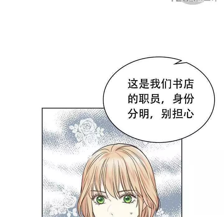 《其实他们只记得她》漫画最新章节第33话免费下拉式在线观看章节第【79】张图片