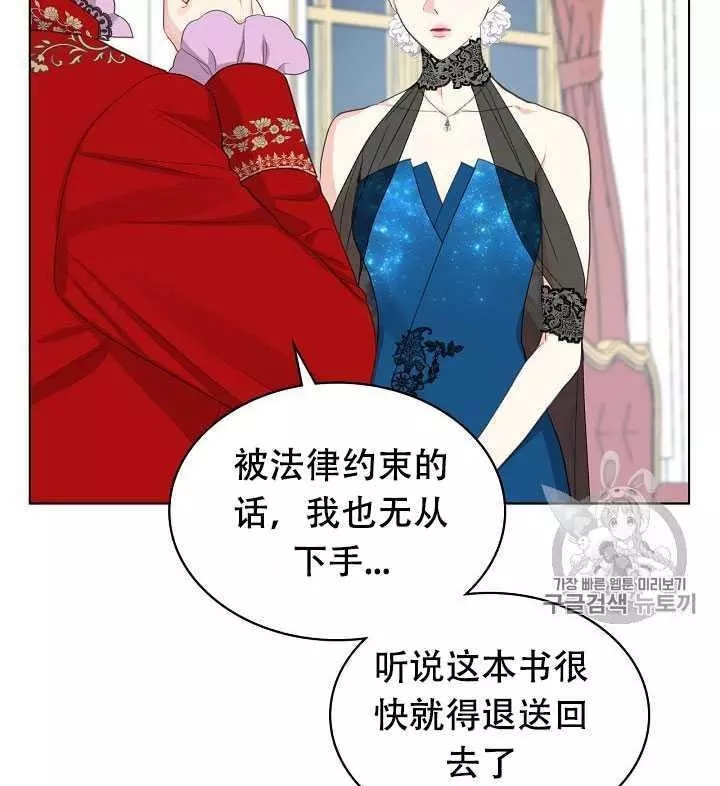 《其实他们只记得她》漫画最新章节第23话免费下拉式在线观看章节第【60】张图片