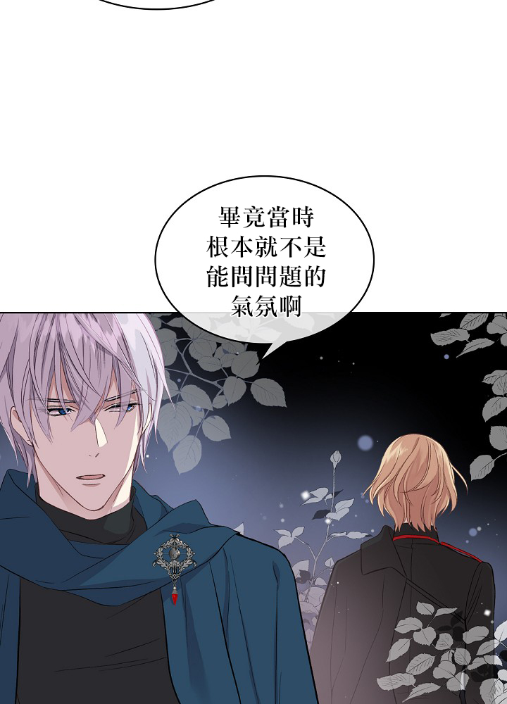 《其实他们只记得她》漫画最新章节第5话免费下拉式在线观看章节第【52】张图片