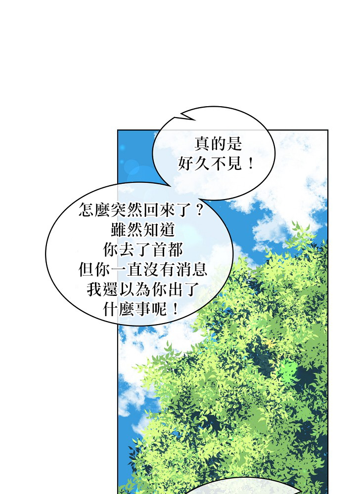 《其实他们只记得她》漫画最新章节第4话免费下拉式在线观看章节第【26】张图片