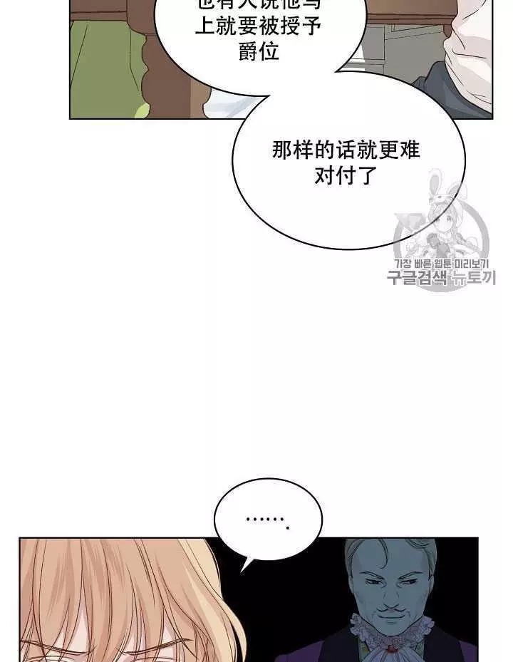 《其实他们只记得她》漫画最新章节第19话免费下拉式在线观看章节第【35】张图片