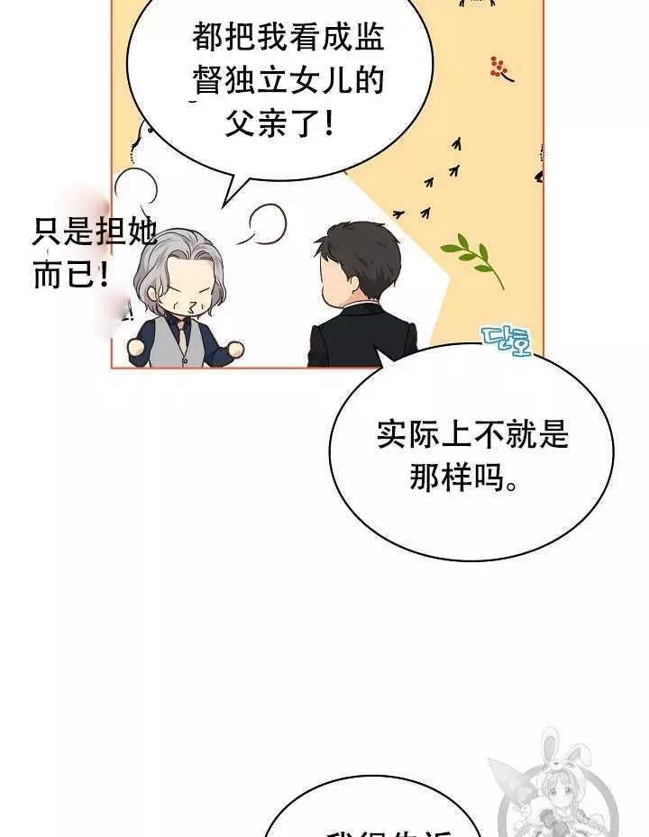 《其实他们只记得她》漫画最新章节第31话免费下拉式在线观看章节第【15】张图片