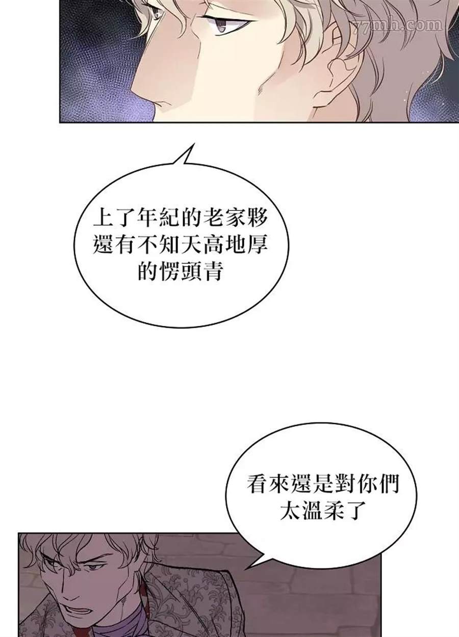 《其实他们只记得她》漫画最新章节第6话免费下拉式在线观看章节第【19】张图片