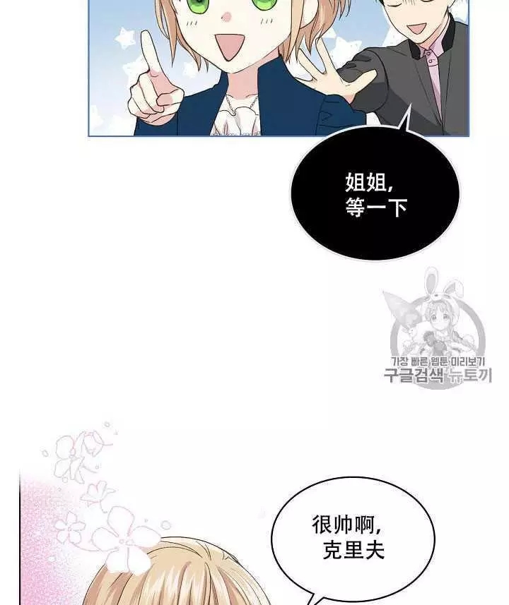 《其实他们只记得她》漫画最新章节第20话免费下拉式在线观看章节第【68】张图片