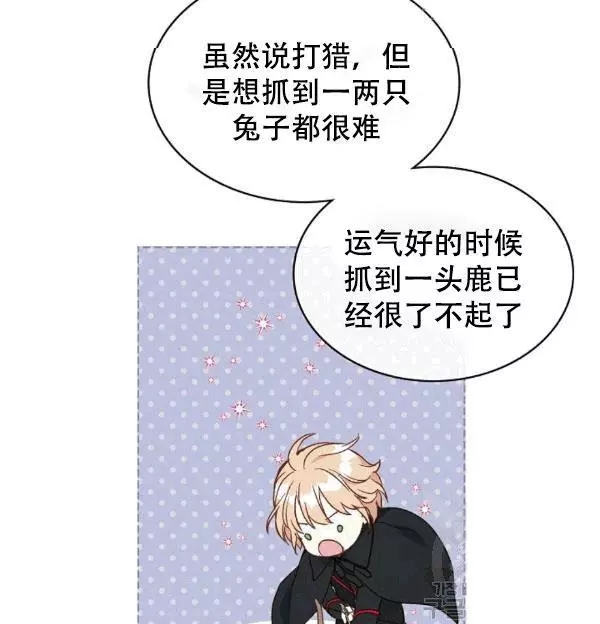 《其实他们只记得她》漫画最新章节第38话免费下拉式在线观看章节第【50】张图片