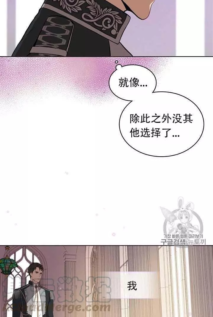 《其实他们只记得她》漫画最新章节第8话免费下拉式在线观看章节第【17】张图片