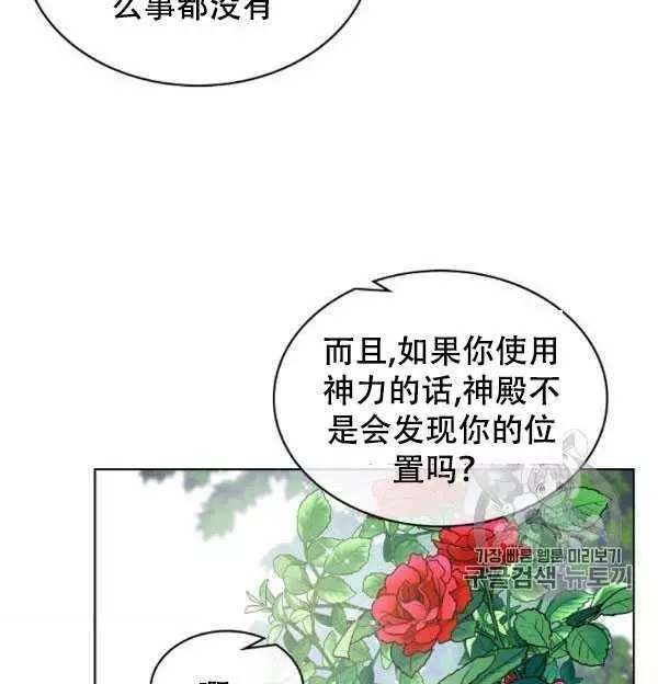 《其实他们只记得她》漫画最新章节第36话免费下拉式在线观看章节第【19】张图片