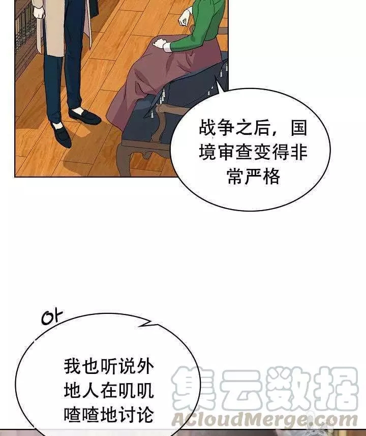 《其实他们只记得她》漫画最新章节第25话免费下拉式在线观看章节第【29】张图片