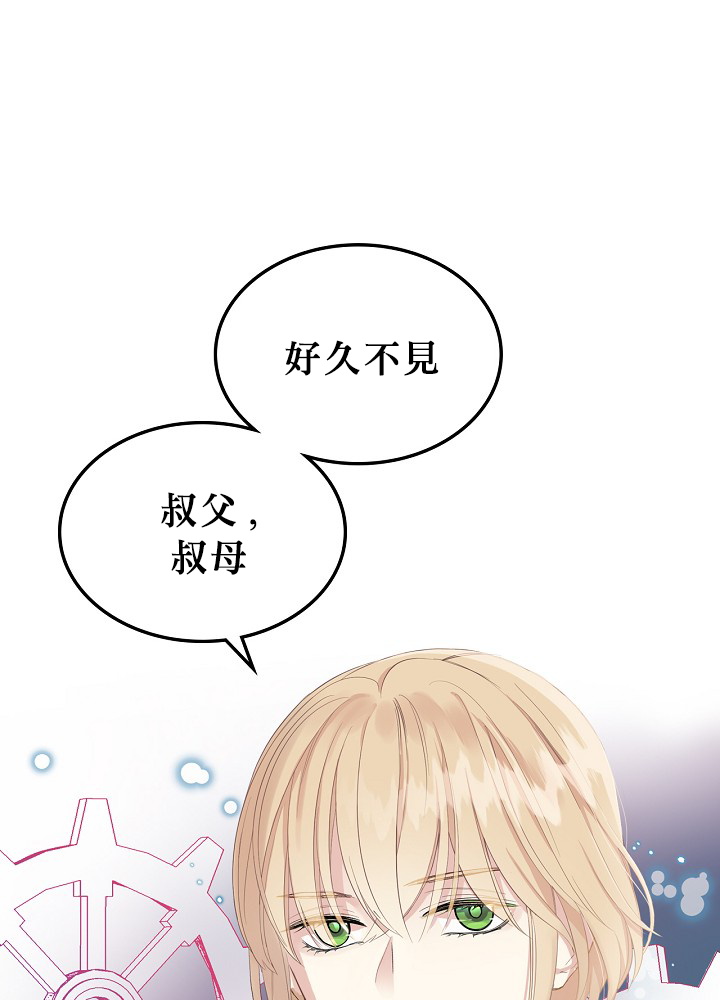 《其实他们只记得她》漫画最新章节第4话免费下拉式在线观看章节第【55】张图片