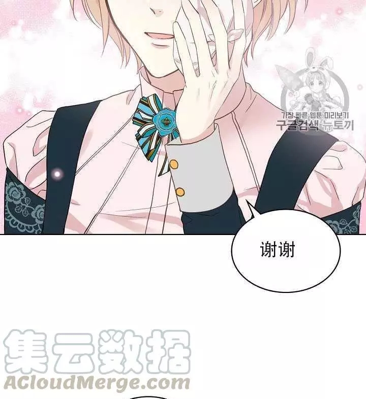 《其实他们只记得她》漫画最新章节第10话免费下拉式在线观看章节第【49】张图片