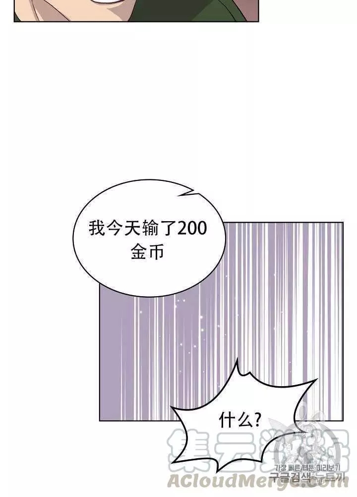 《其实他们只记得她》漫画最新章节第14话免费下拉式在线观看章节第【69】张图片