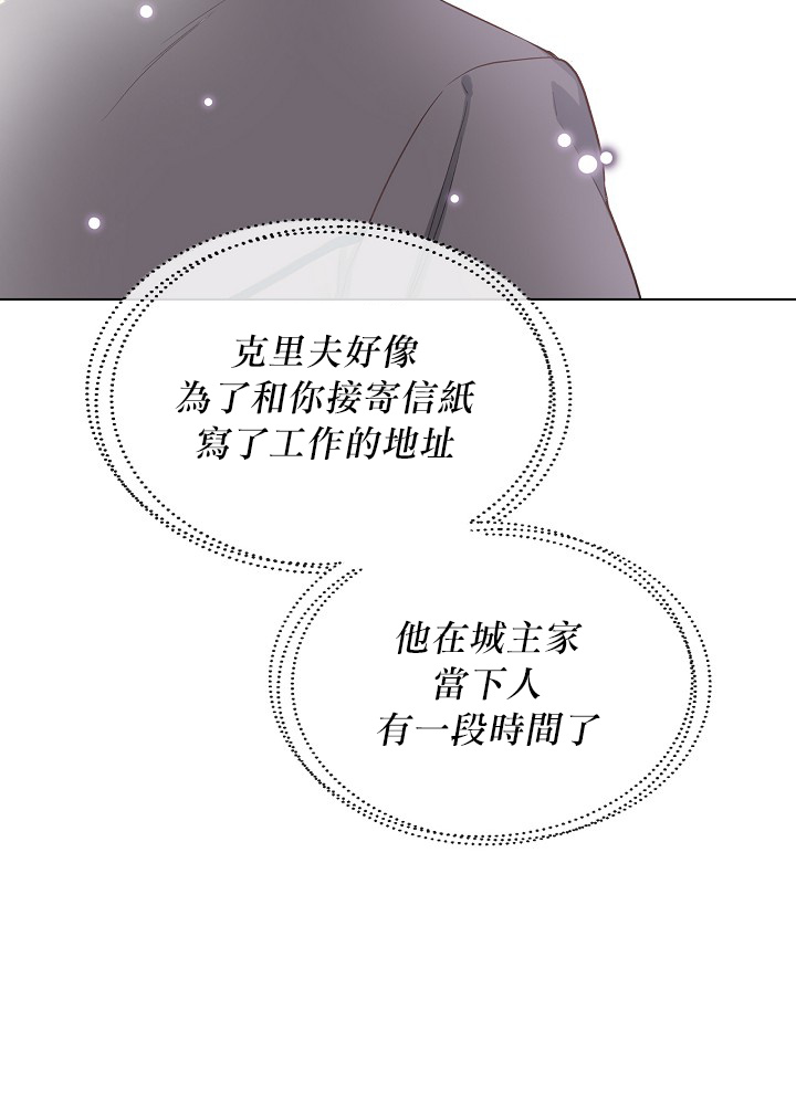 《其实他们只记得她》漫画最新章节第4话免费下拉式在线观看章节第【32】张图片