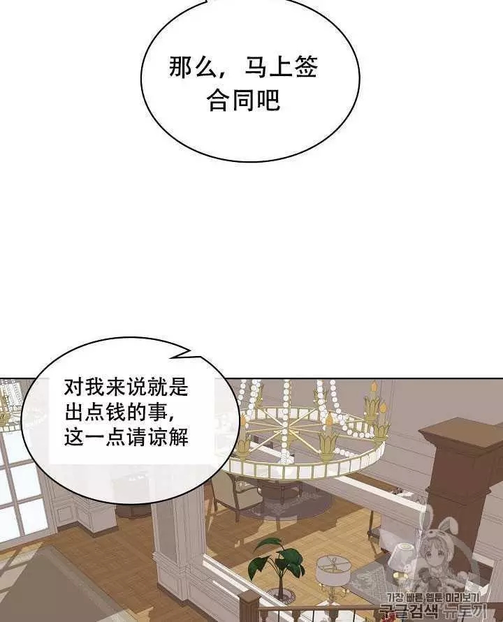 《其实他们只记得她》漫画最新章节第19话免费下拉式在线观看章节第【76】张图片