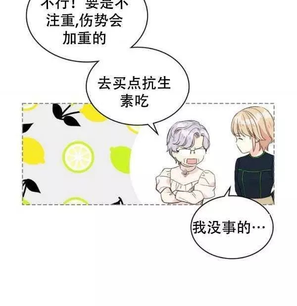 《其实他们只记得她》漫画最新章节第36话免费下拉式在线观看章节第【10】张图片