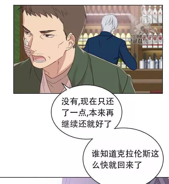 《其实他们只记得她》漫画最新章节第10话免费下拉式在线观看章节第【72】张图片