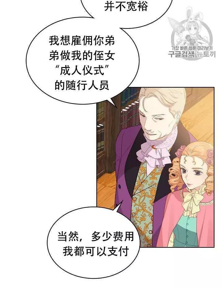 《其实他们只记得她》漫画最新章节第18话免费下拉式在线观看章节第【18】张图片