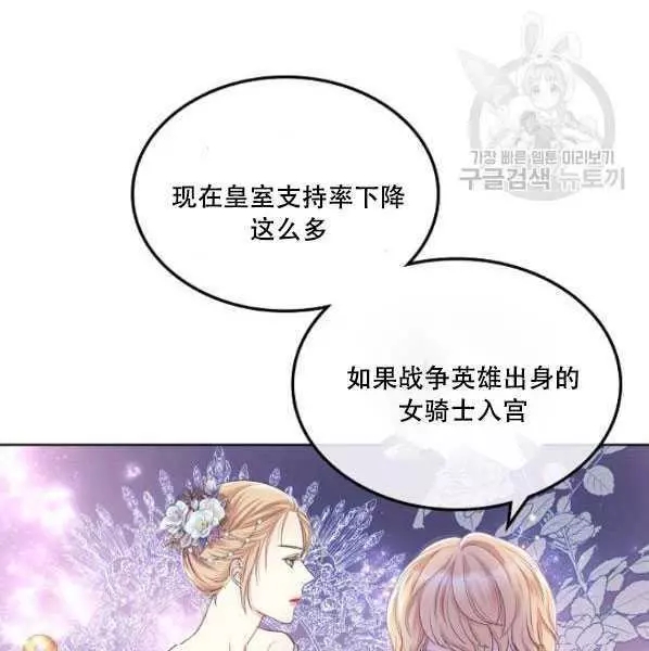 《其实他们只记得她》漫画最新章节第42话免费下拉式在线观看章节第【66】张图片