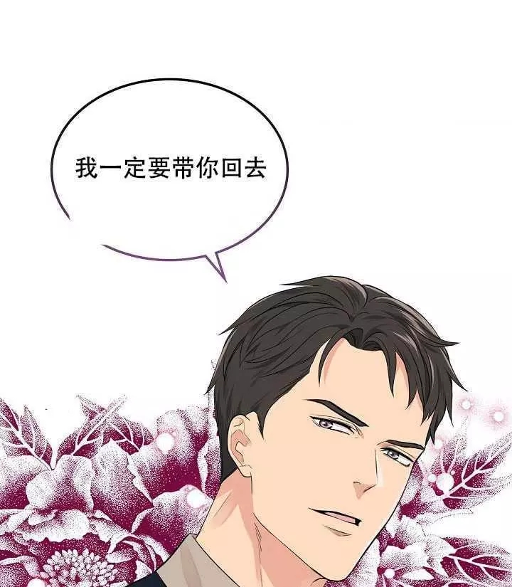 《其实他们只记得她》漫画最新章节第26话免费下拉式在线观看章节第【79】张图片