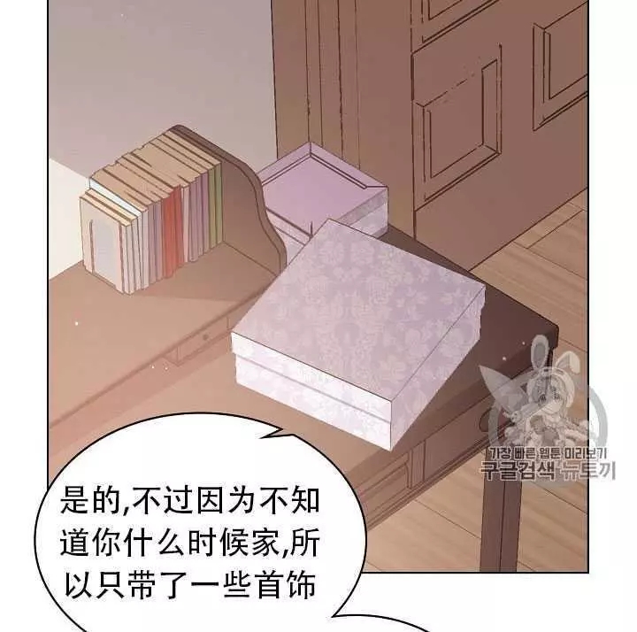 《其实他们只记得她》漫画最新章节第16话免费下拉式在线观看章节第【52】张图片