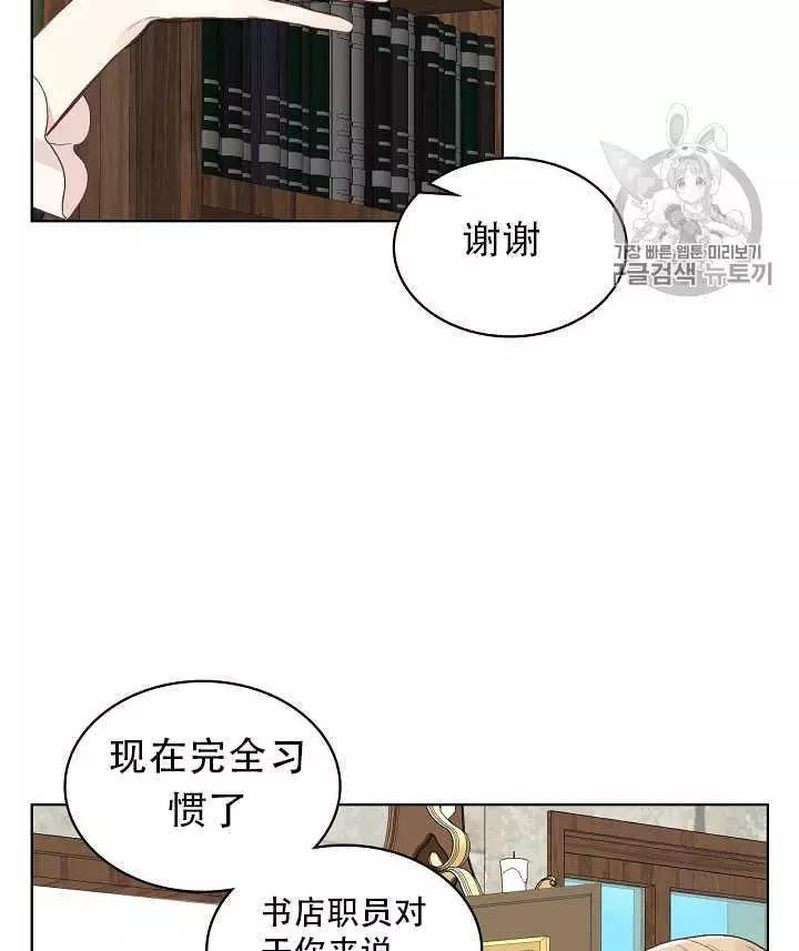 《其实他们只记得她》漫画最新章节第21话免费下拉式在线观看章节第【10】张图片