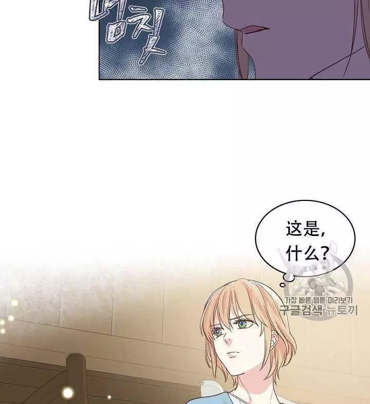 《其实他们只记得她》漫画最新章节第26话免费下拉式在线观看章节第【46】张图片