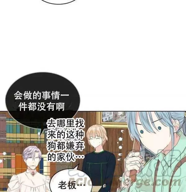 《其实他们只记得她》漫画最新章节第36话免费下拉式在线观看章节第【5】张图片