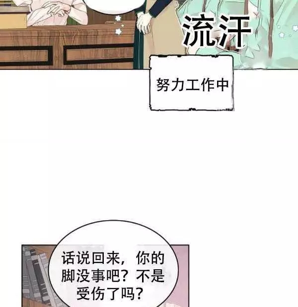 《其实他们只记得她》漫画最新章节第36话免费下拉式在线观看章节第【6】张图片