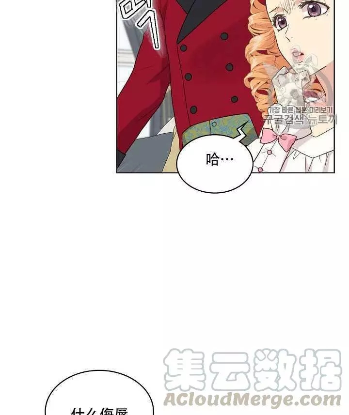 《其实他们只记得她》漫画最新章节第20话免费下拉式在线观看章节第【17】张图片