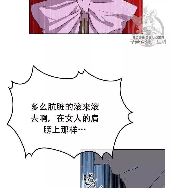 《其实他们只记得她》漫画最新章节第24话免费下拉式在线观看章节第【16】张图片