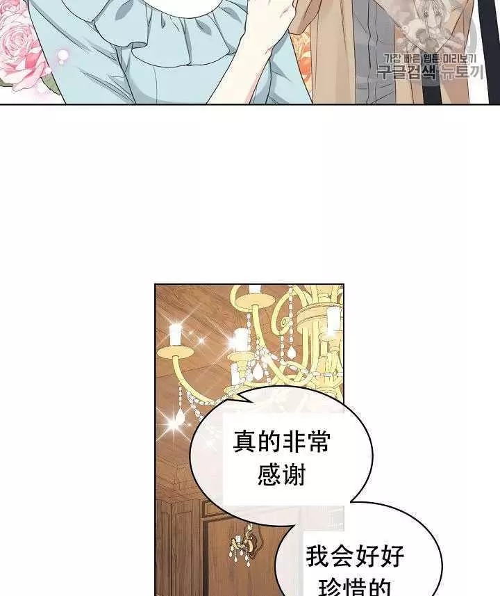 《其实他们只记得她》漫画最新章节第25话免费下拉式在线观看章节第【23】张图片