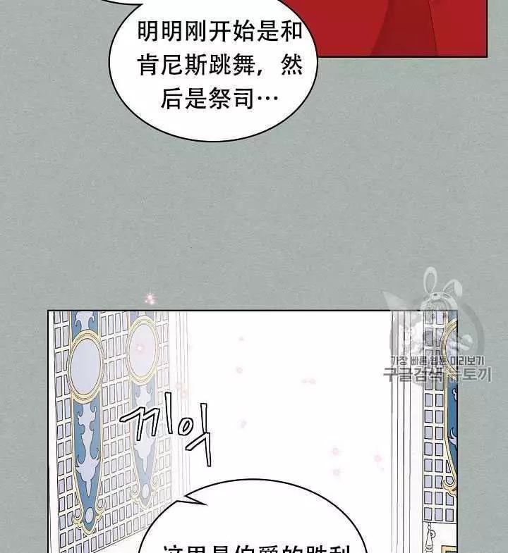 《其实他们只记得她》漫画最新章节第26话免费下拉式在线观看章节第【27】张图片