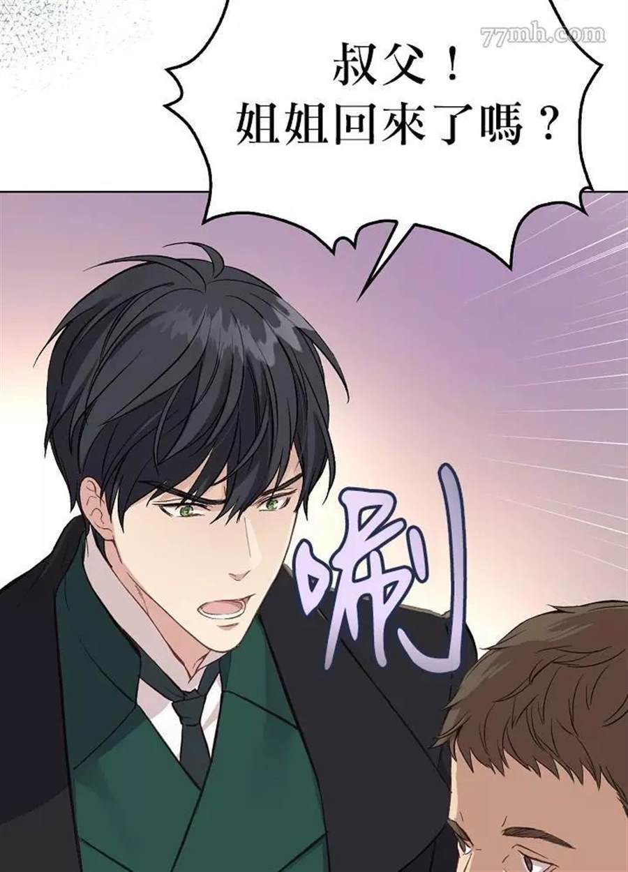 《其实他们只记得她》漫画最新章节第6话免费下拉式在线观看章节第【12】张图片