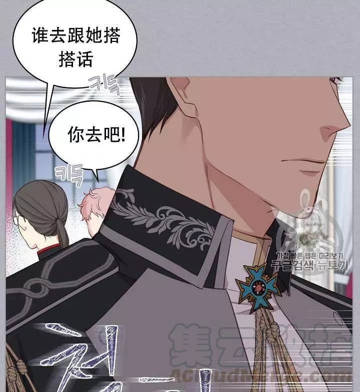 《其实他们只记得她》漫画最新章节第17话免费下拉式在线观看章节第【41】张图片