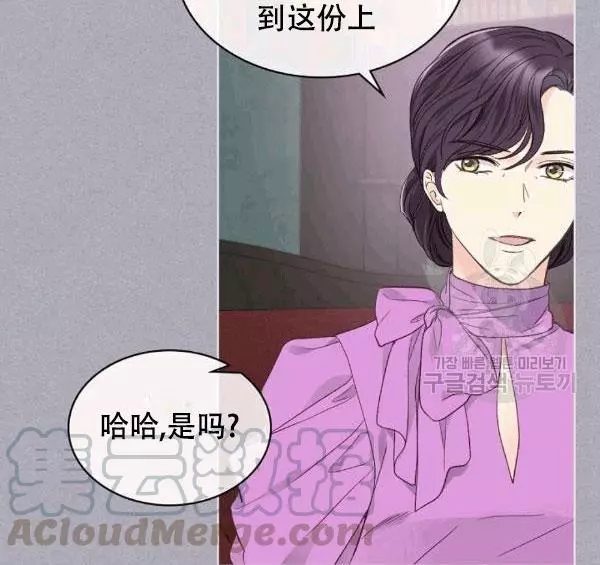 《其实他们只记得她》漫画最新章节第39话免费下拉式在线观看章节第【41】张图片