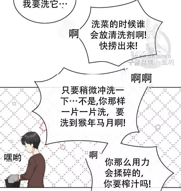 《其实他们只记得她》漫画最新章节第38话免费下拉式在线观看章节第【28】张图片