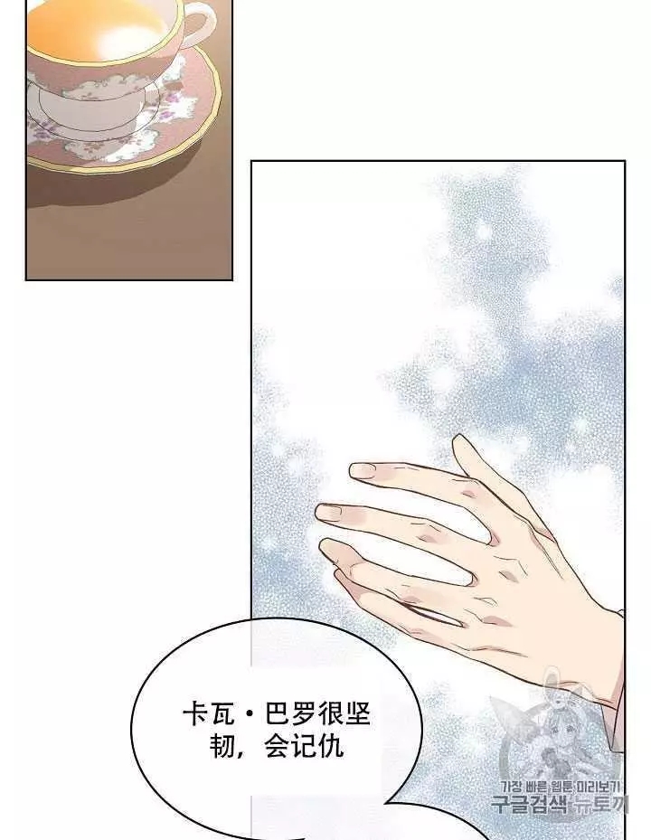 《其实他们只记得她》漫画最新章节第19话免费下拉式在线观看章节第【42】张图片