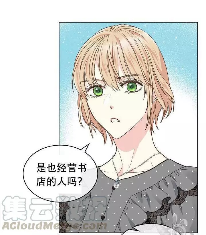 《其实他们只记得她》漫画最新章节第33话免费下拉式在线观看章节第【29】张图片