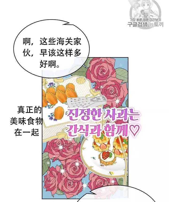 《其实他们只记得她》漫画最新章节第31话免费下拉式在线观看章节第【30】张图片