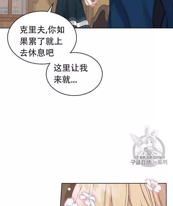 《其实他们只记得她》漫画最新章节第11话免费下拉式在线观看章节第【48】张图片