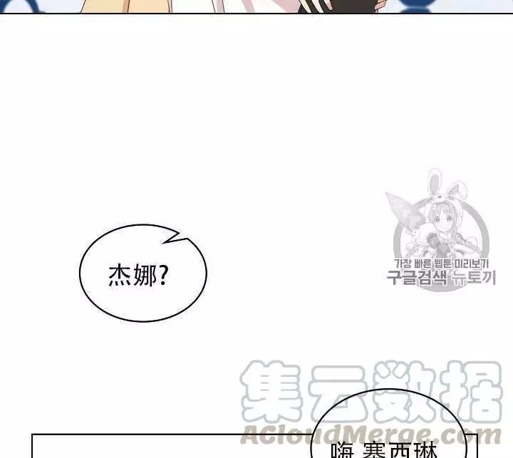 《其实他们只记得她》漫画最新章节第15话免费下拉式在线观看章节第【89】张图片