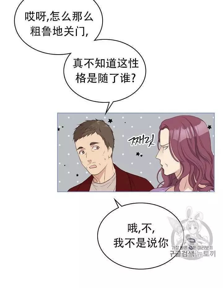 《其实他们只记得她》漫画最新章节第13话免费下拉式在线观看章节第【27】张图片