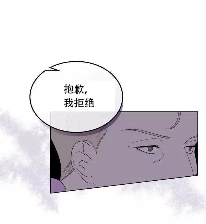 《其实他们只记得她》漫画最新章节第23话免费下拉式在线观看章节第【58】张图片