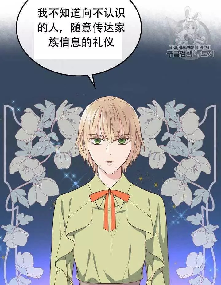 《其实他们只记得她》漫画最新章节第18话免费下拉式在线观看章节第【4】张图片