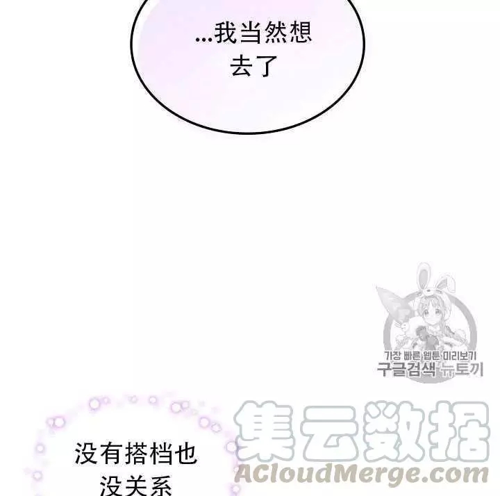 《其实他们只记得她》漫画最新章节第16话免费下拉式在线观看章节第【17】张图片