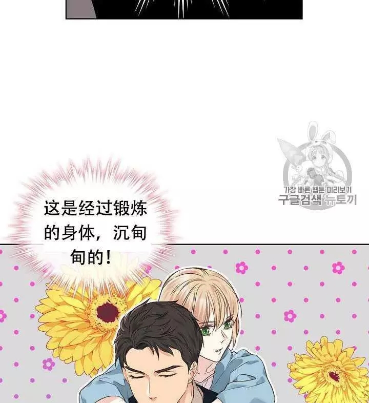 《其实他们只记得她》漫画最新章节第27话免费下拉式在线观看章节第【31】张图片